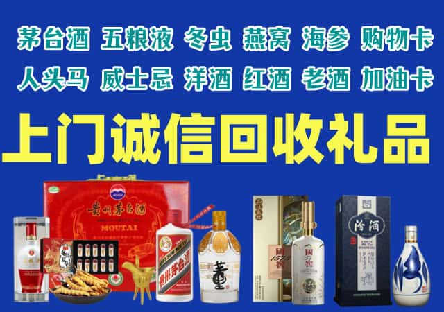 兴宁区烟酒回收店